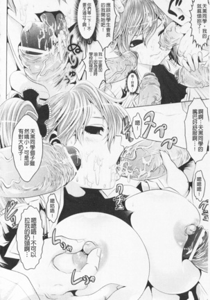 Pheromone Days | 費洛蒙的狂歡日 Page #32