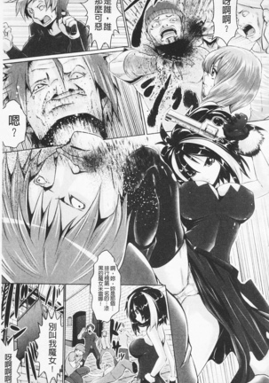 Pheromone Days | 費洛蒙的狂歡日 Page #109