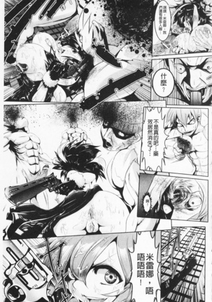 Pheromone Days | 費洛蒙的狂歡日 Page #137
