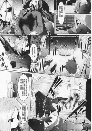 Pheromone Days | 費洛蒙的狂歡日 Page #160