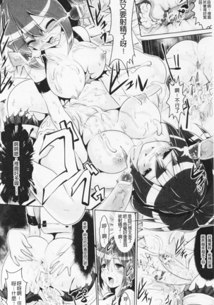 Pheromone Days | 費洛蒙的狂歡日 Page #74