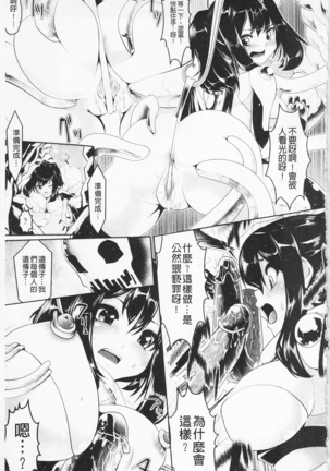 Pheromone Days | 費洛蒙的狂歡日 Page #95