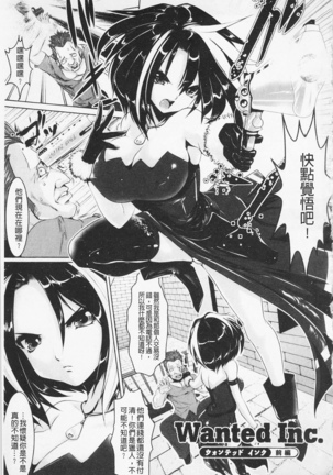 Pheromone Days | 費洛蒙的狂歡日 Page #107