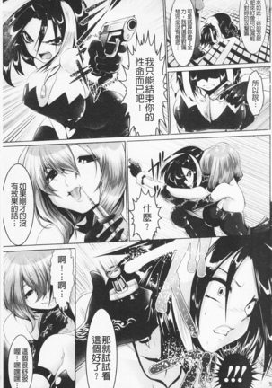 Pheromone Days | 費洛蒙的狂歡日 Page #125