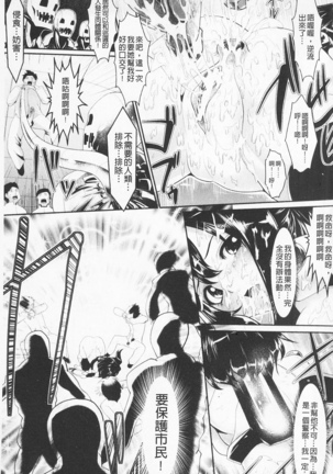 Pheromone Days | 費洛蒙的狂歡日 Page #105