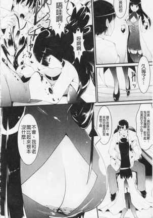Pheromone Days | 費洛蒙的狂歡日 Page #142