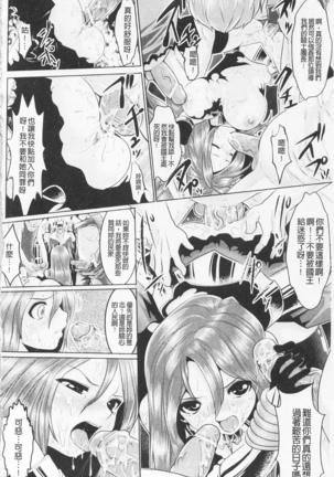 Pheromone Days | 費洛蒙的狂歡日 Page #58