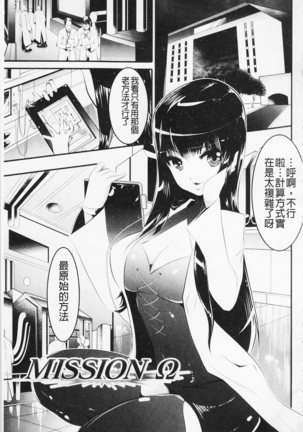 Pheromone Days | 費洛蒙的狂歡日 Page #139