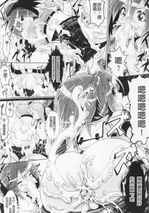 Pheromone Days | 費洛蒙的狂歡日 Page #66