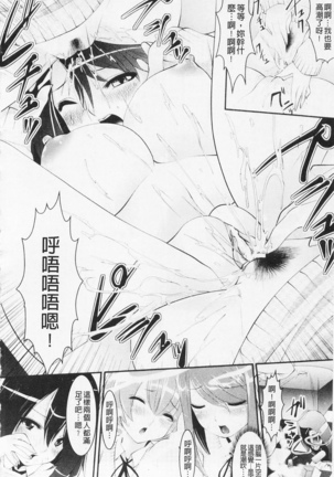 Pheromone Days | 費洛蒙的狂歡日 Page #18