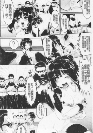 Pheromone Days | 費洛蒙的狂歡日 Page #106