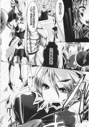 Pheromone Days | 費洛蒙的狂歡日 Page #48