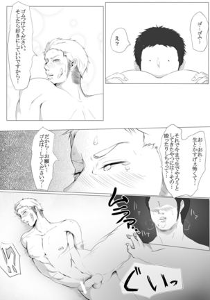 Shiritsu Seishori Gakuen ~Majime na Boxing Buin o Suki ni Tsukatte Ii Rashii desu.~ - Page 13