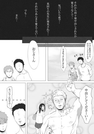 Shiritsu Seishori Gakuen ~Majime na Boxing Buin o Suki ni Tsukatte Ii Rashii desu.~ - Page 34