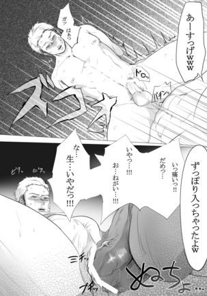 Shiritsu Seishori Gakuen ~Majime na Boxing Buin o Suki ni Tsukatte Ii Rashii desu.~ - Page 15