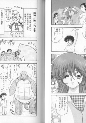 Tenshin Miko Shiina ~ Vestal Virgin Shiina Page #75