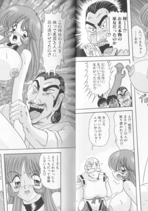 Tenshin Miko Shiina ~ Vestal Virgin Shiina Page #64