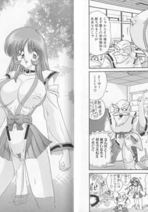 Tenshin Miko Shiina ~ Vestal Virgin Shiina Page #25