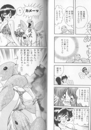 Tenshin Miko Shiina ~ Vestal Virgin Shiina Page #78