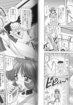 Tenshin Miko Shiina ~ Vestal Virgin Shiina Page #20
