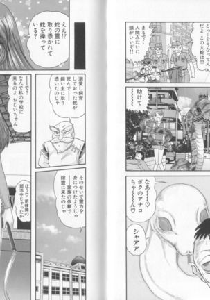 Tenshin Miko Shiina ~ Vestal Virgin Shiina Page #18