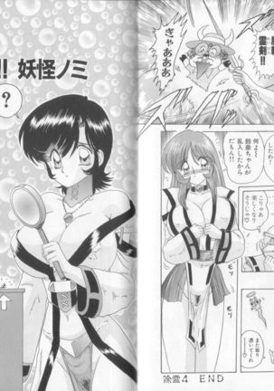 Tenshin Miko Shiina ~ Vestal Virgin Shiina Page #41