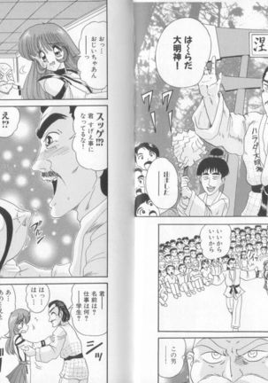 Tenshin Miko Shiina ~ Vestal Virgin Shiina Page #59