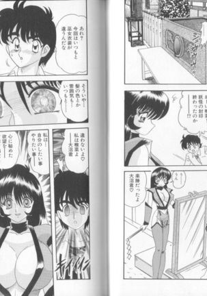 Tenshin Miko Shiina ~ Vestal Virgin Shiina Page #82