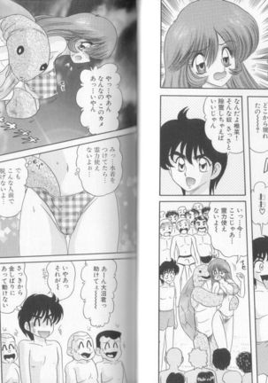 Tenshin Miko Shiina ~ Vestal Virgin Shiina Page #76