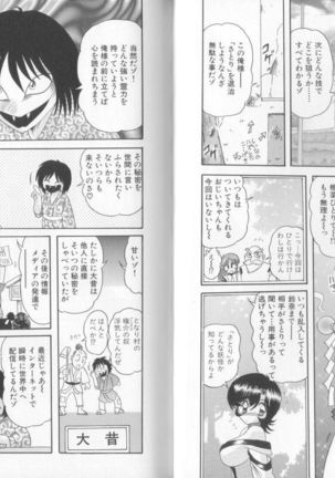 Tenshin Miko Shiina ~ Vestal Virgin Shiina Page #66