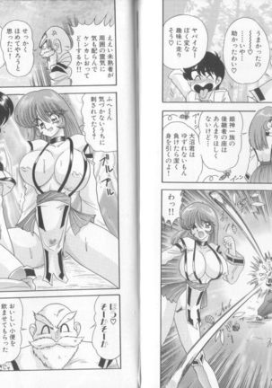 Tenshin Miko Shiina ~ Vestal Virgin Shiina Page #94