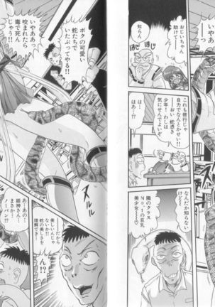 Tenshin Miko Shiina ~ Vestal Virgin Shiina Page #21