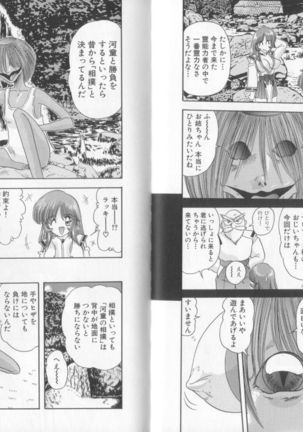 Tenshin Miko Shiina ~ Vestal Virgin Shiina Page #27