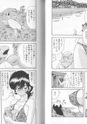Tenshin Miko Shiina ~ Vestal Virgin Shiina Page #74