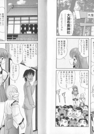 Tenshin Miko Shiina ~ Vestal Virgin Shiina Page #58