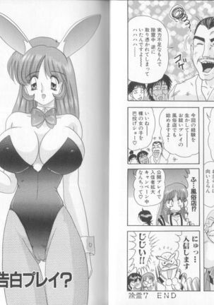 Tenshin Miko Shiina ~ Vestal Virgin Shiina Page #65