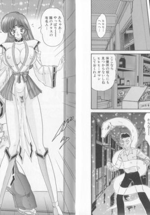 Tenshin Miko Shiina ~ Vestal Virgin Shiina Page #19