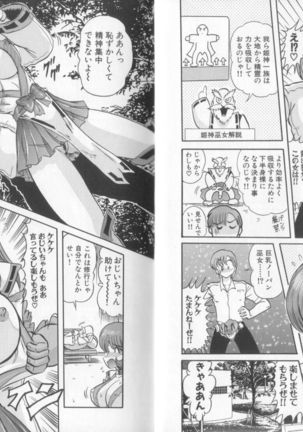 Tenshin Miko Shiina ~ Vestal Virgin Shiina Page #13