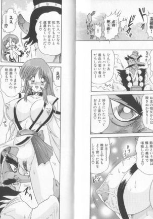 Tenshin Miko Shiina ~ Vestal Virgin Shiina Page #52