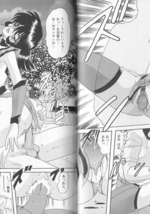 Tenshin Miko Shiina ~ Vestal Virgin Shiina Page #84