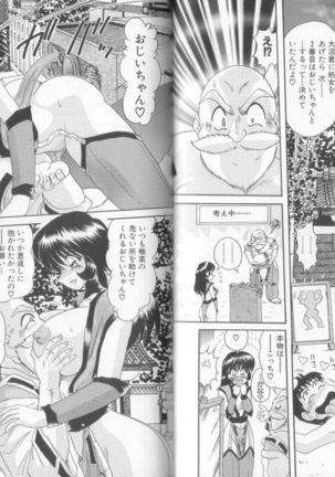 Tenshin Miko Shiina ~ Vestal Virgin Shiina Page #86