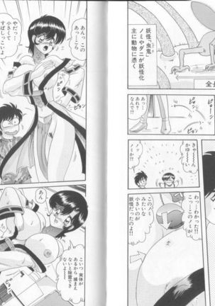 Tenshin Miko Shiina ~ Vestal Virgin Shiina Page #43
