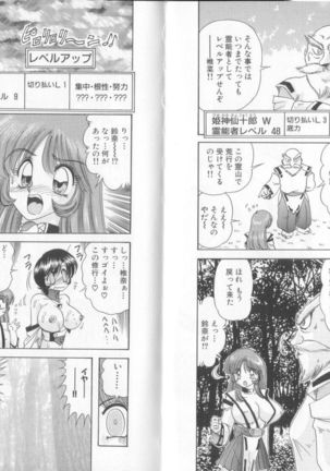 Tenshin Miko Shiina ~ Vestal Virgin Shiina Page #50