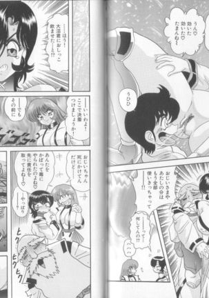Tenshin Miko Shiina ~ Vestal Virgin Shiina Page #92