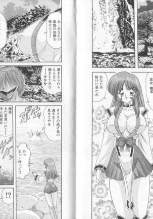 Tenshin Miko Shiina ~ Vestal Virgin Shiina Page #26
