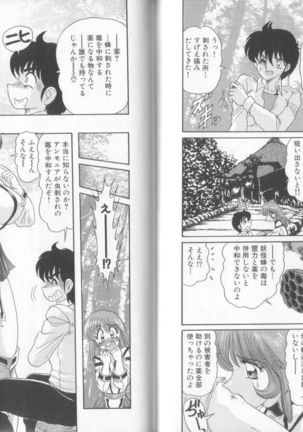 Tenshin Miko Shiina ~ Vestal Virgin Shiina Page #90