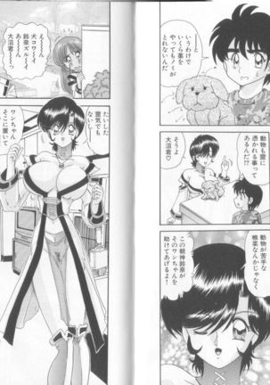 Tenshin Miko Shiina ~ Vestal Virgin Shiina Page #42