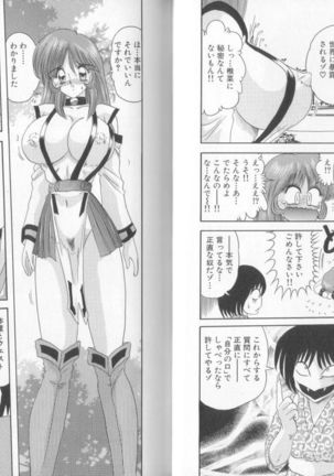 Tenshin Miko Shiina ~ Vestal Virgin Shiina Page #67