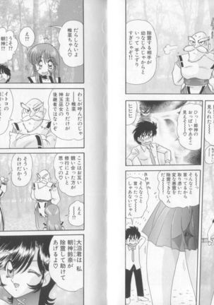 Tenshin Miko Shiina ~ Vestal Virgin Shiina Page #34