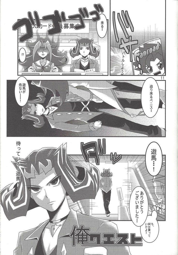 O toshigoro maienjeru